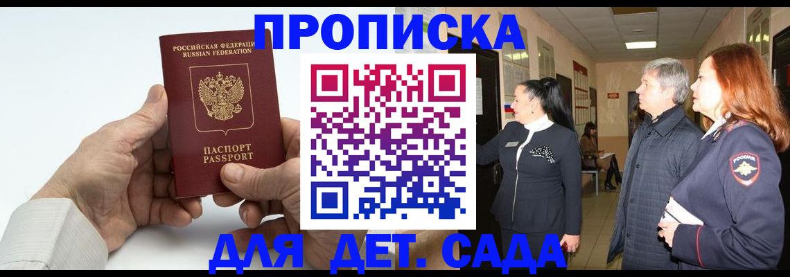 временная регистрация собственник в Медногорске