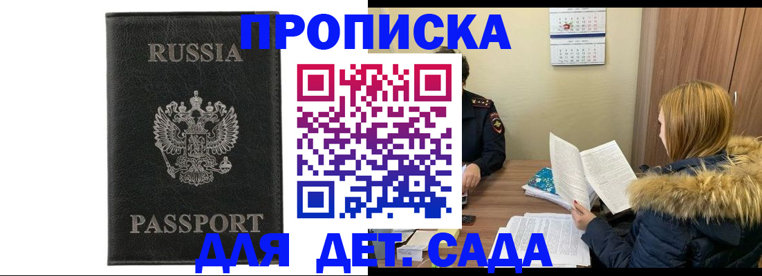 временная регистрация недорого в Медногорске
