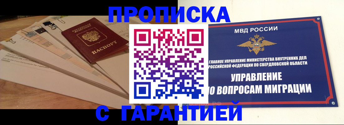 временная регистрация в Медногорске