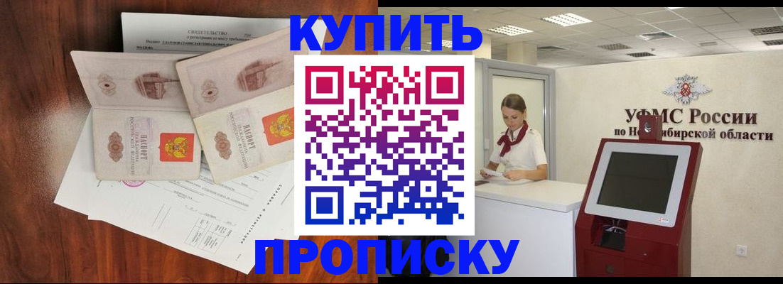 временная регистрация поиск в Медногорске