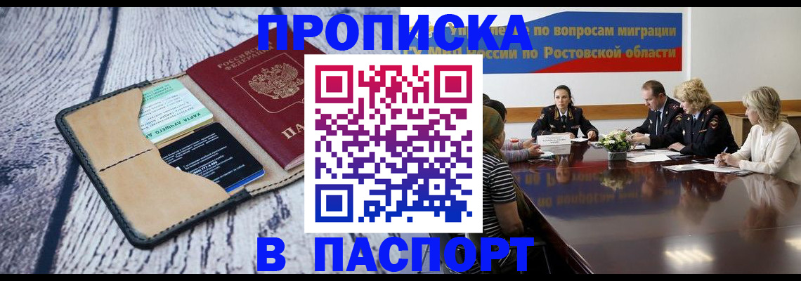 временная регистрация в Медногорске