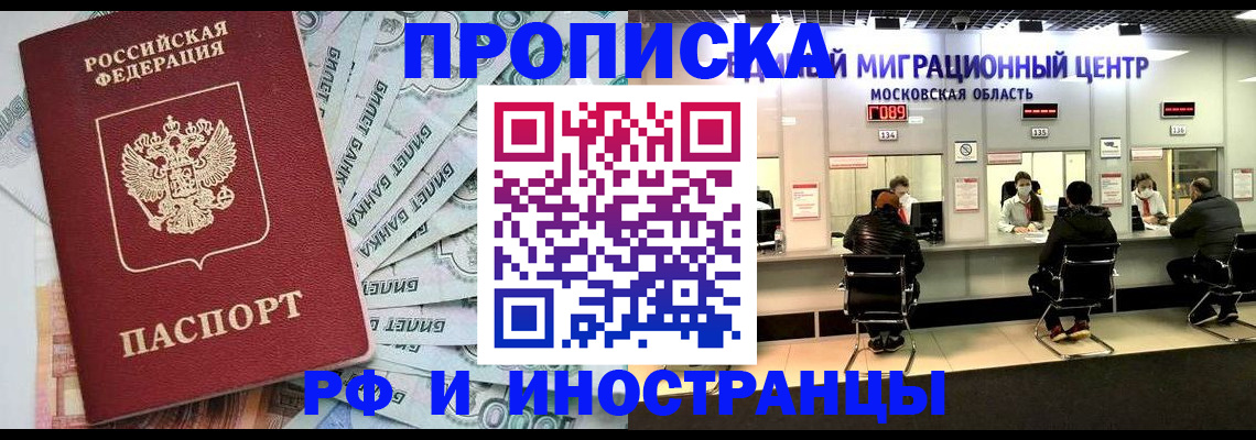 где прописаться в Медногорске