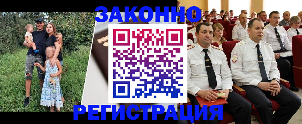 временная регистрация адрес в Медногорске